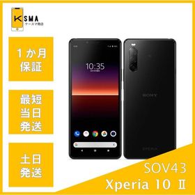Xperia 10 II SOV43 ブラック SIMロック解除済み Bランク