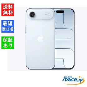 iPhone Air 1TB 新品 188,000円 | ネット最安値の価格比較 プライスランク