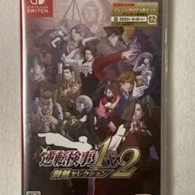 逆転検事1&2御剣セレクション 予約特典付 アレンジBGM5曲セット 逆転裁判
