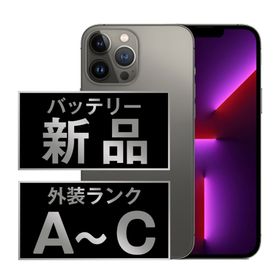アップル(Apple)のバッテリー新品 iPhone13 Pro Max 128GB グラファイト SIMフリー 本体 ほぼ新品 スマホ アイフォン アップル apple 【送料無料】 ip13pmmtm1602np(スマートフォン本体) アップル(Apple)のバッテリー新品 iPhone13 Pro Max 128GB グラファイト SIMフリー 本体 ほぼ新品 スマホ アイフォン アップル apple 【送料無料】 ip13pmmtm1602np(スマートフォン本体)