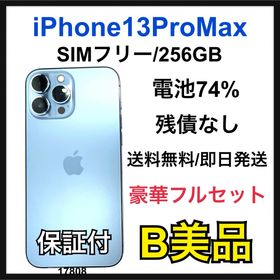 アップル(Apple)のB 74% iPhone 13 Pro Max 256 GB SIMフリー 本体(スマートフォン本体) アップル(Apple)のB 74% iPhone 13 Pro Max 256 GB SIMフリー 本体(スマートフォン本体)