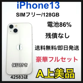 Apple iPhone 13 Pro Max 新品¥66,000 中古¥36,388 | 新品・中古の