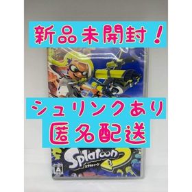 新品未開封！シュリンクあり【Switch】 スプラトゥーン3 Splatoon3(家庭用ゲームソフト) 新品未開封！シュリンクあり【Switch】 スプラトゥーン3 Splatoon3(家庭用ゲームソフト)