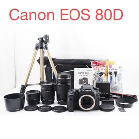 キヤノン(Canon)の長期保証付き CANON EOS 80D標準&望遠&単焦点トリプルレンズセット(デジタル一眼)