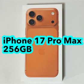 アップル(Apple)のiPhone17 Pro Max 256GB コズミックオレンジ(スマートフォン本体) アップル(Apple)のiPhone17 Pro Max 256GB コズミックオレンジ(スマートフォン本体)