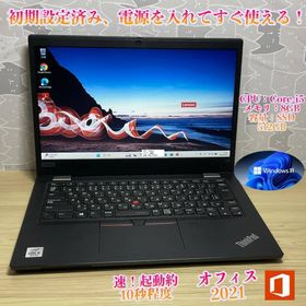レノボ(Lenovo)のThinkpad L13 i5/8G/SSD 512G すぐ使える オフィス(ノートPC)