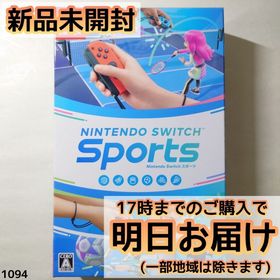 Switch ニンテンドー スイッチ スポーツ(家庭用ゲームソフト) Switch ニンテンドー スイッチ スポーツ(家庭用ゲームソフト)
