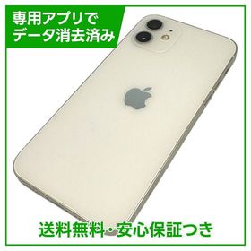 iPhone 12 64GB ホワイト SIMフリー au版