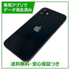 iPhone 12 64GB ブラック SIMフリー ドコモ版
