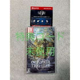 スクウェアエニックス(SQUARE ENIX)のオクトパストラベラー0 switch(家庭用ゲームソフト)