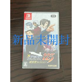 カプコン(CAPCOM)の【新品未開封】逆転裁判123 成歩堂セレクション(家庭用ゲームソフト)