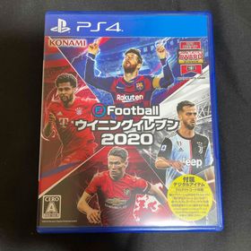 コナミ(KONAMI)のeFootball ウイニングイレブン 2020(家庭用ゲームソフト)