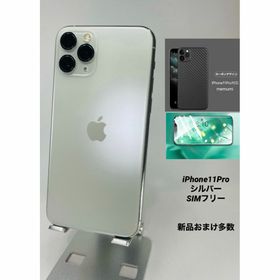 044★美品★iPhone11Pro256GB/シムフリー/新品バッテリー96％(スマートフォン本体) 044★美品★iPhone11Pro256GB/シムフリー/新品バッテリー96％(スマートフォン本体)