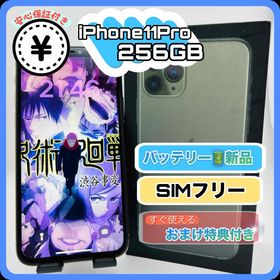 iPhone11Pro 256GB GOLD SIMフリー(スマートフォン本体) iPhone11Pro 256GB GOLD SIMフリー(スマートフォン本体)