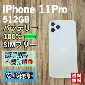 アイフォーン(iPhone)の【美品】iPhone11Pro シルバー 512GB シムフリー 新品バッテリー(スマートフォン本体) アイフォーン(iPhone)の【美品】iPhone11Pro シルバー 512GB シムフリー 新品バッテリー(スマートフォン本体)
