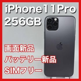 アップル(Apple)のiPhone11Pro 256GB SIMフリー スペースグレー グレー 本体(スマートフォン本体) アップル(Apple)のiPhone11Pro 256GB SIMフリー スペースグレー グレー 本体(スマートフォン本体)