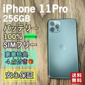 アイフォーン(iPhone)の【超美品】iPhone11Pro グリーン 256GB SIMフリー 新品電池(スマートフォン本体) アイフォーン(iPhone)の【超美品】iPhone11Pro グリーン 256GB SIMフリー 新品電池(スマートフォン本体)