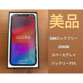 アップル(Apple)の美品 iPhone11 Pro 256GB スペースグレイ アイフォン(スマートフォン本体) アップル(Apple)の美品 iPhone11 Pro 256GB スペースグレイ アイフォン(スマートフォン本体)