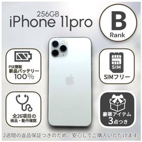 アップル(Apple)のiPhone11pro 本体 256GB SIMフリー シルバー アイフォン(スマートフォン本体) アップル(Apple)のiPhone11pro 本体 256GB SIMフリー シルバー アイフォン(スマートフォン本体)