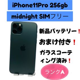 アップル(Apple)のiPhone11プロミッドナイト 256gb SIMフリー(スマートフォン本体) アップル(Apple)のiPhone11プロミッドナイト 256gb SIMフリー(スマートフォン本体)