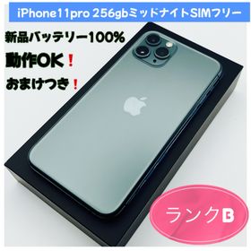 アイフォーン(iPhone)のiPhone11プロ 256gb SIMフリー(スマートフォン本体) アイフォーン(iPhone)のiPhone11プロ 256gb SIMフリー(スマートフォン本体)