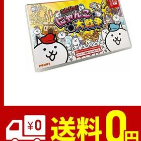 ニンテンドウ(任天堂)のSALEふたりで！にゃんこ大戦争Switchソフト(家庭用ゲームソフト) ニンテンドウ(任天堂)のSALEふたりで！にゃんこ大戦争Switchソフト(家庭用ゲームソフト)