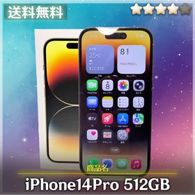アイフォーン(iPhone)の{匿名送料無料}SIMフリー iPhone14Pro 512GB [6002](スマートフォン本体) アイフォーン(iPhone)の{匿名送料無料}SIMフリー iPhone14Pro 512GB [6002](スマートフォン本体)
