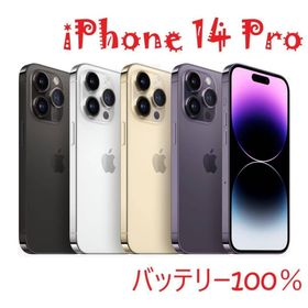 iPhone 14 Pro パープル 128 GB バッテリー100%(スマートフォン本体) iPhone 14 Pro パープル 128 GB バッテリー100%(スマートフォン本体)