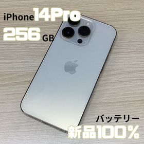 【美品】iPhone14Pro 256GB ゴールド(スマートフォン本体) 【美品】iPhone14Pro 256GB ゴールド(スマートフォン本体)
