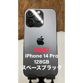 アイフォーン(iPhone)の【美品】iPhone 14 Pro スペースブラック 128GB(スマートフォン本体) アイフォーン(iPhone)の【美品】iPhone 14 Pro スペースブラック 128GB(スマートフォン本体)