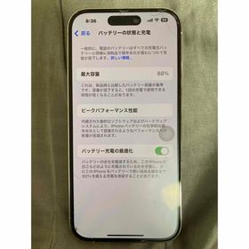 アップル(Apple)のiPhone14 Pro 最大容量88% SIMフリー 箱あり 美品(スマートフォン本体) アップル(Apple)のiPhone14 Pro 最大容量88% SIMフリー 箱あり 美品(スマートフォン本体)