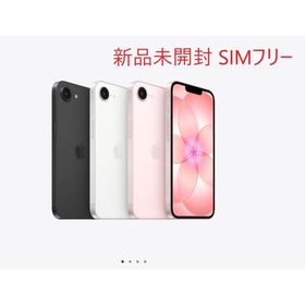 Apple iPhone 17e 256GB 本体 新品未開封 SIMフリー アップル eSIMのみ対応 5G 日本国内版 6.1インチ 未アクティベート スマートフォン 送料無料