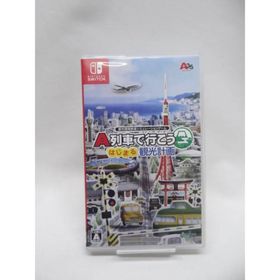 A列車で行こう はじまる観光計画 Switch 新品 5,300円 中古 4,000円