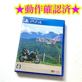 PS4 風雨来記4(家庭用ゲームソフト)