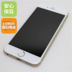 アイフォーン(iPhone)の超美品 SOFTBANK iPhone6 16GB ゴールド 白ロム M444(スマートフォン本体) アイフォーン(iPhone)の超美品 SOFTBANK iPhone6 16GB ゴールド 白ロム M444(スマートフォン本体)