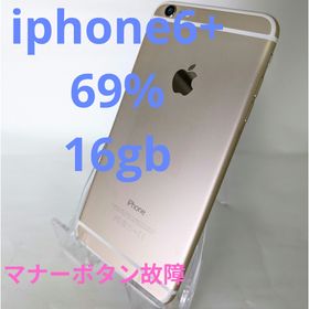 アイフォーン(iPhone)の69% iphone6 plus 16gb ゴールド シムフリー可能(スマートフォン本体) アイフォーン(iPhone)の69% iphone6 plus 16gb ゴールド シムフリー可能(スマートフォン本体)