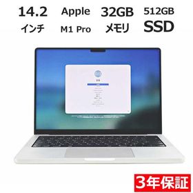 MacBook Pro 14インチ M2 Pro / M2 Max (2023) メモリ32GB | ネット最