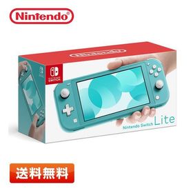 【新品】新モデル Nintendo Switch Lite (ニンテンドースイッチ ライト) ターコイズ 本体 在庫あり ※量販店印なし