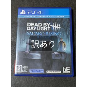 PS4 Dead by Daylight 貞子ライジングエディション 訳あり(家庭用ゲームソフト) PS4 Dead by Daylight 貞子ライジングエディション 訳あり(家庭用ゲームソフト)