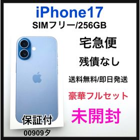 SS 未開封 iPhone 17 256 GB SIMフリー ブルー 本体(スマートフォン本体)