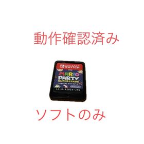 マリオパーティ スーパースターズ(家庭用ゲームソフト) マリオパーティ スーパースターズ(家庭用ゲームソフト)