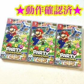 Switch マリオパーティ スーパースターズ 3点(家庭用ゲームソフト)