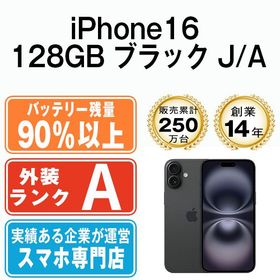 【中古】 iPhone16 128GB ブラック ip16mtm2858b