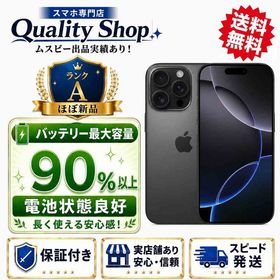 [Q]バッテリー最大容量90%!以上中古A iPhone16 Pro 256gb black