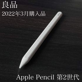 アップル(Apple)の良品 正常動作品 Apple Pencil 第2世代 MU8F2J/A r6(タブレット)