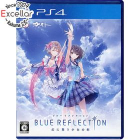 プレイステーション4(PlayStation4)のBLUE REFLECTION 幻に舞う少女の剣 PS4(家庭用ゲームソフト)