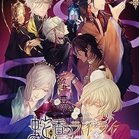 【中古】蛇香のライラ ~Trap of MUSK~ 限定版 - Switch