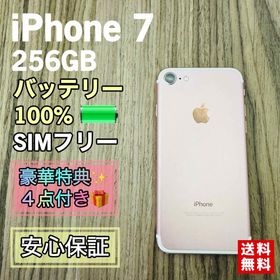 アイフォーン(iPhone)の【新品大容量バッテリー】iPhone7 ローズゴールド 256GB SIMフリー(スマートフォン本体)