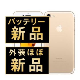 アップル(Apple)のバッテリー新品 iPhone7 32GB ゴールド SIMフリー 本体 ほぼ新品 スマホ iPhone 7 アイフォン アップル apple 【送料無料】 ip7mtm442np(スマートフォン本体)