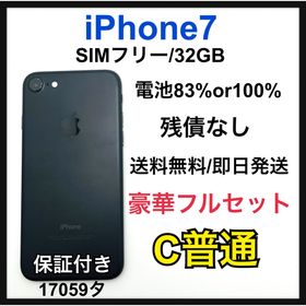 アイフォーン(iPhone)の【C】iPhone 7 32 GB SIMフリー ブラック 本体(スマートフォン本体)